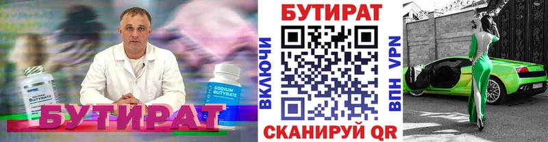 Бутират GHB Кириллов