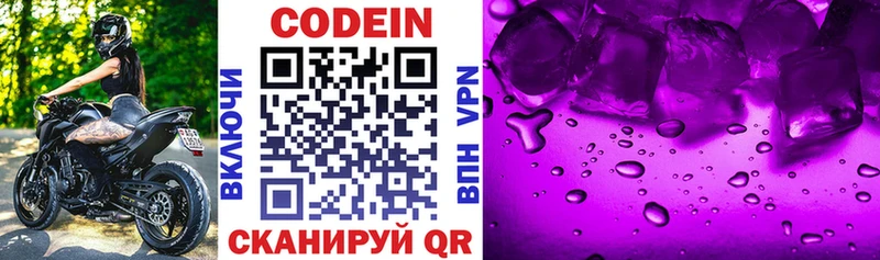 купить наркотики цена  blacksprut ссылка  Кодеиновый сироп Lean напиток Lean (лин)  Кириллов 