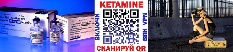 Кетамин VHQ Кириллов