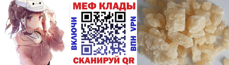 МЯУ-МЯУ мука продажа наркотиков Кириллов