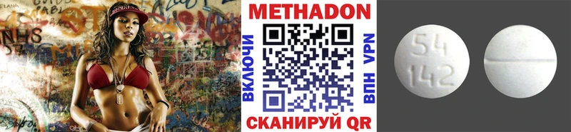 Метадон мёд  продажа наркотиков  Кириллов 